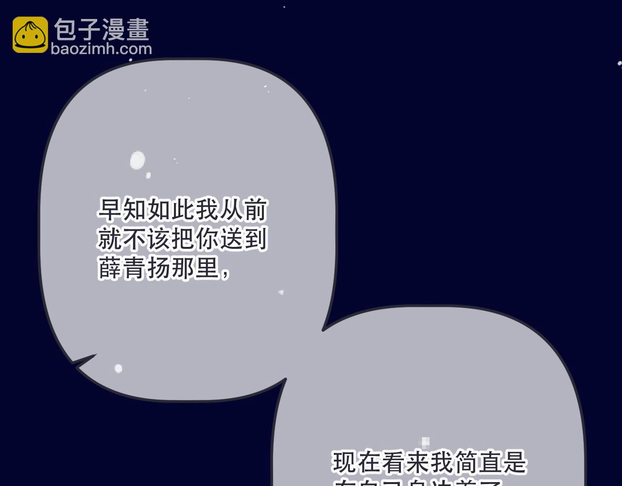 第142话 入赘楼家？28