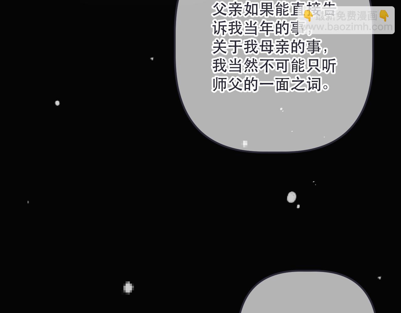 第142话 入赘楼家？31