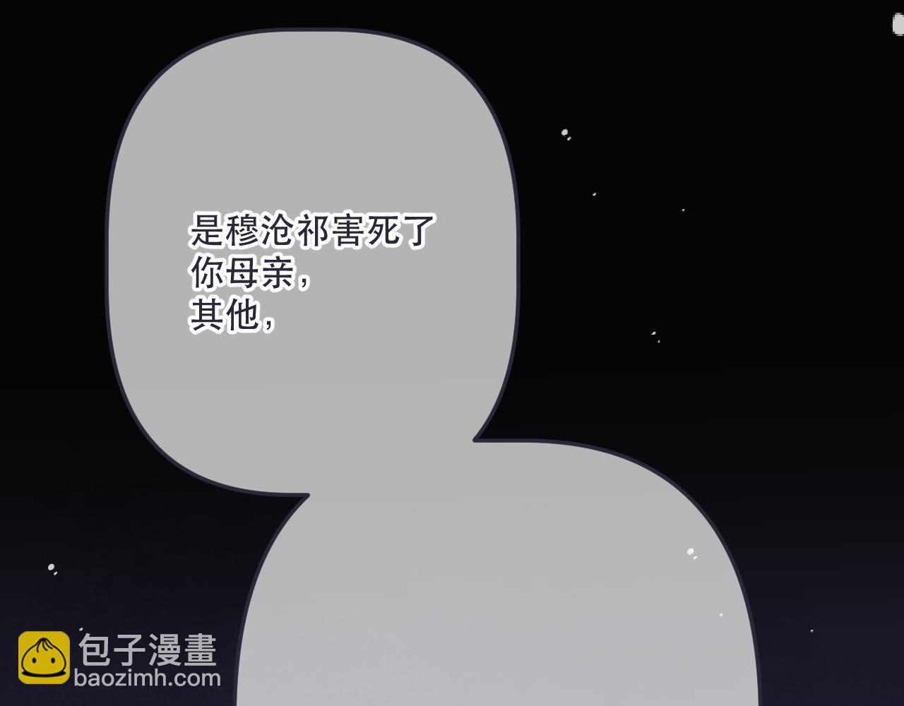 第142话 入赘楼家？33