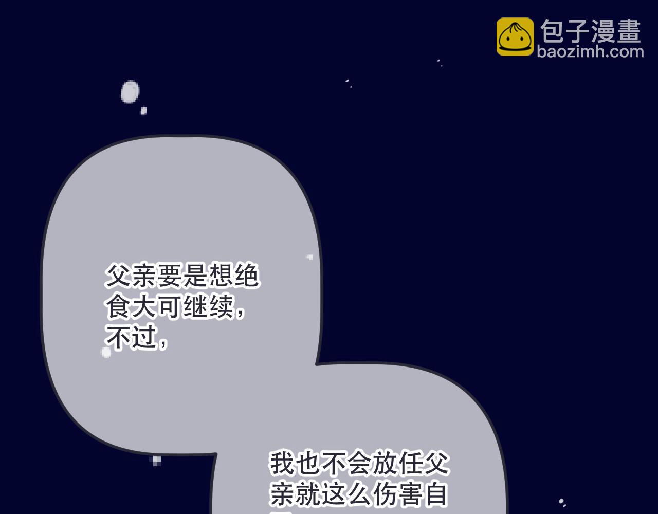 第142话 入赘楼家？40