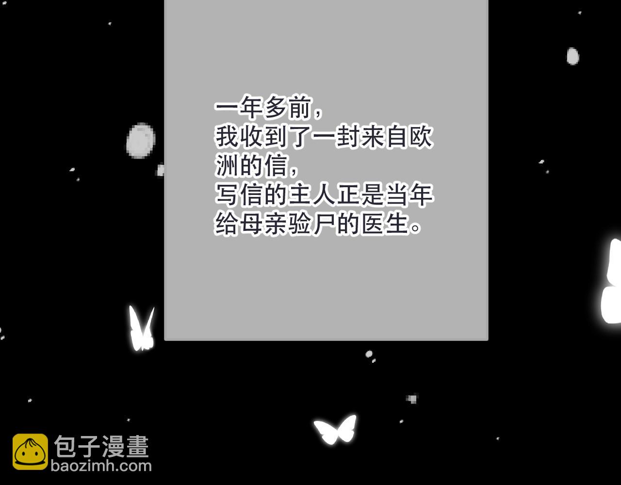 第142话 入赘楼家？61