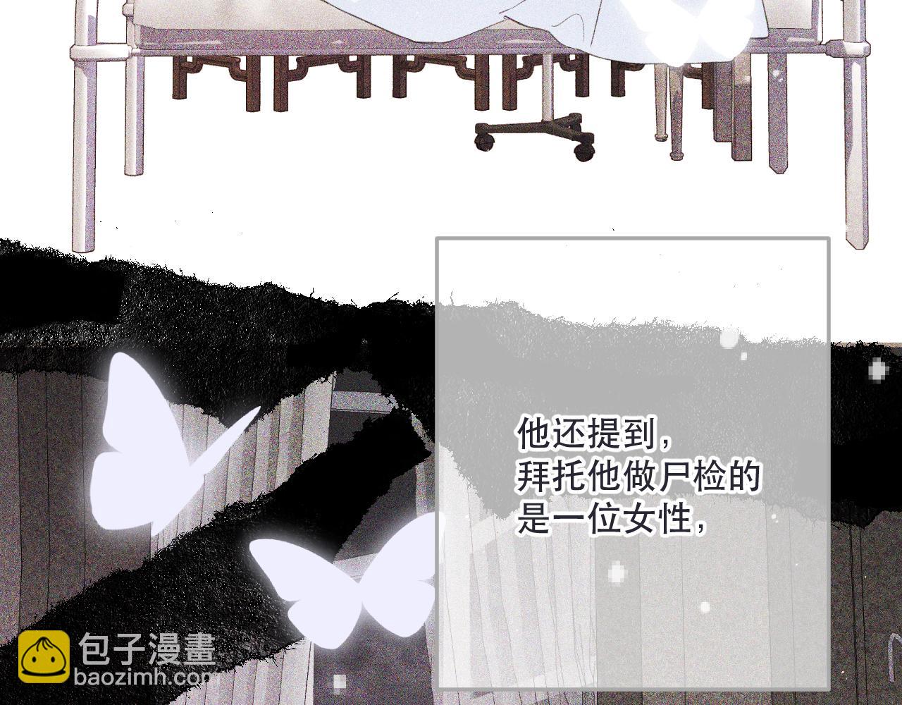 第142话 入赘楼家？66