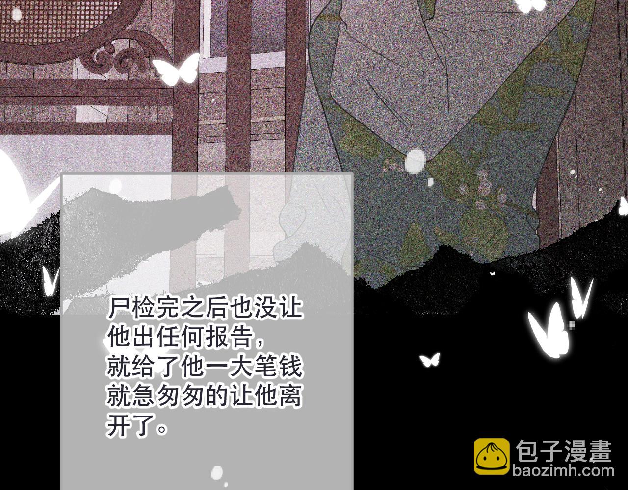 第142话 入赘楼家？68