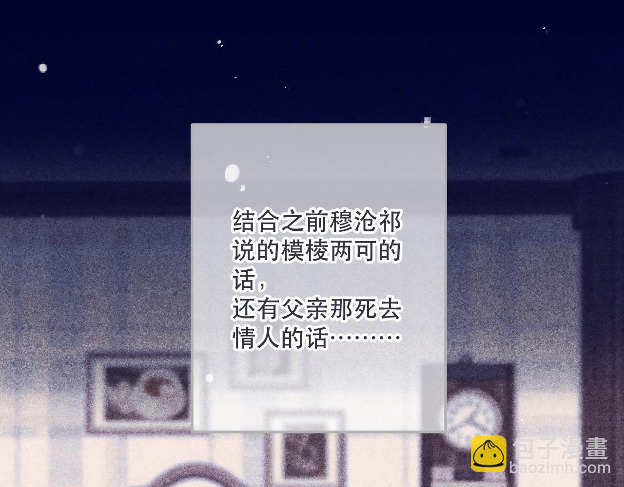 第142话 入赘楼家？81
