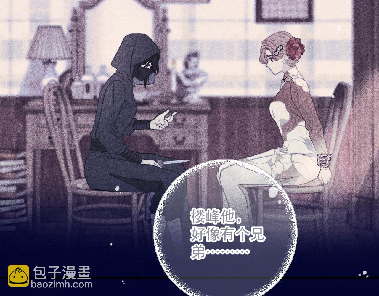 第142话 入赘楼家？82