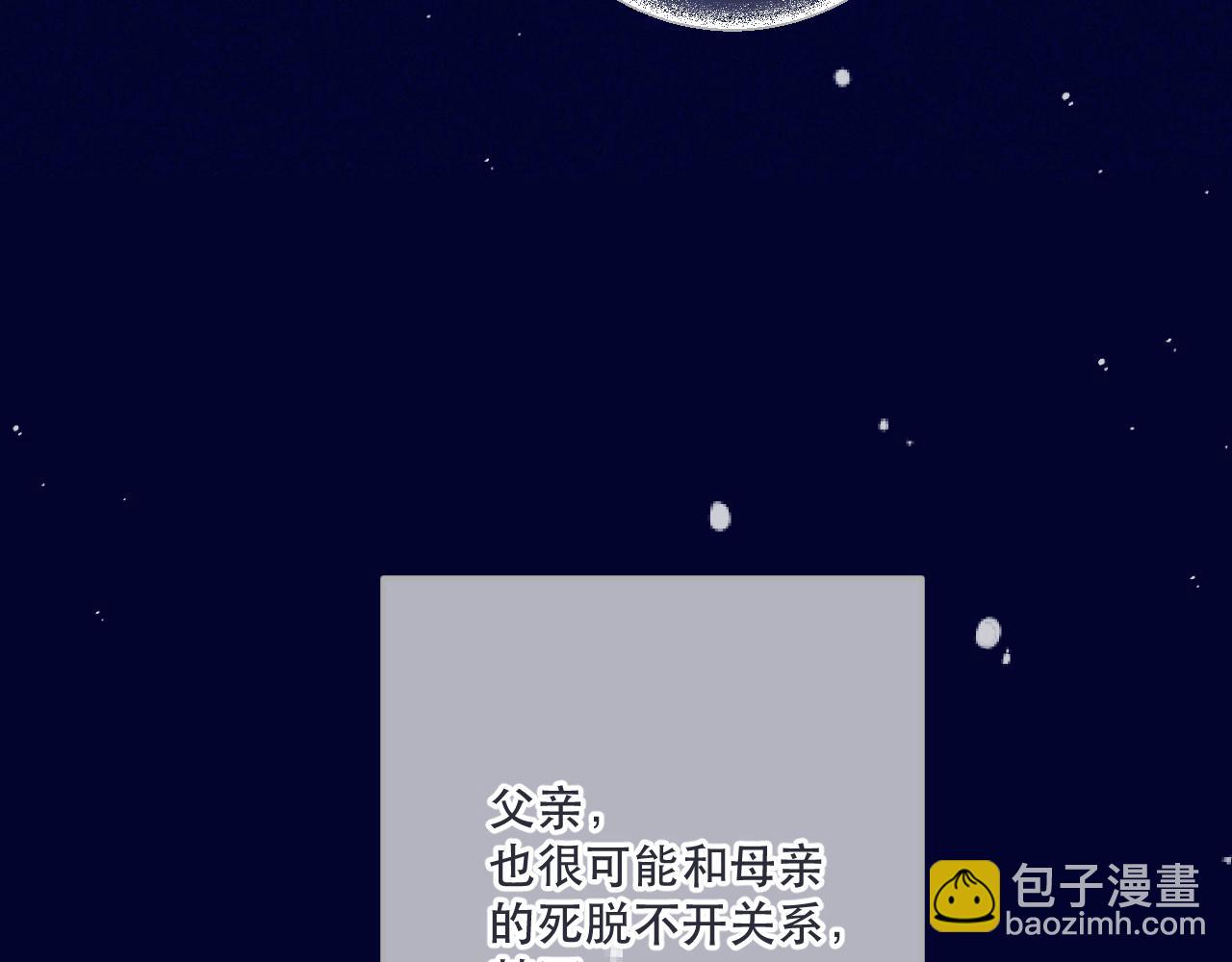 第142话 入赘楼家？83
