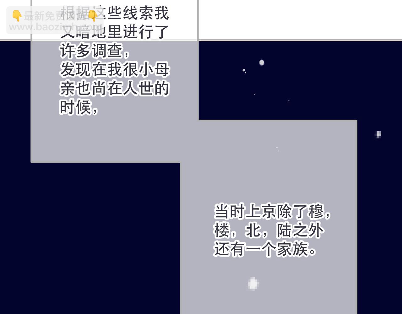 第142话 入赘楼家？89