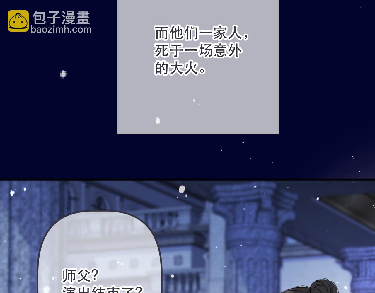 第142话 入赘楼家？93