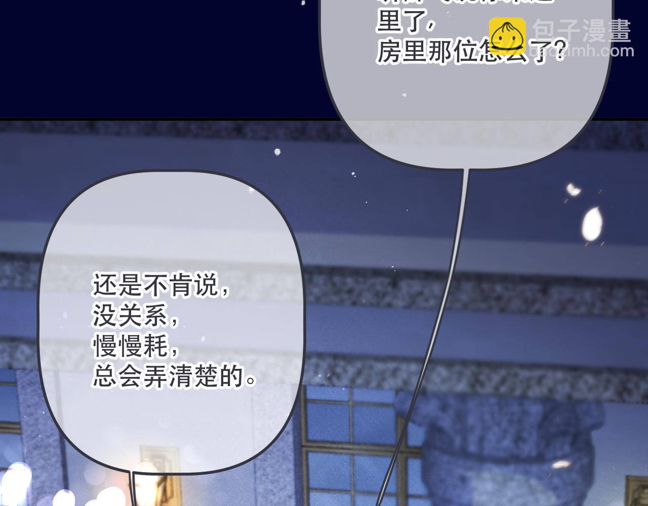 第142话 入赘楼家？96