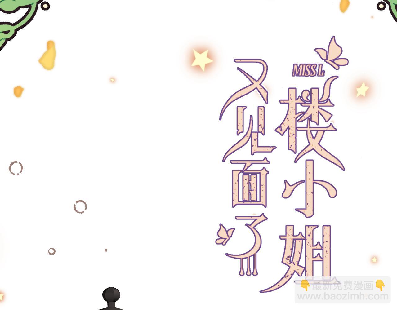 第143话 穆狗变装12