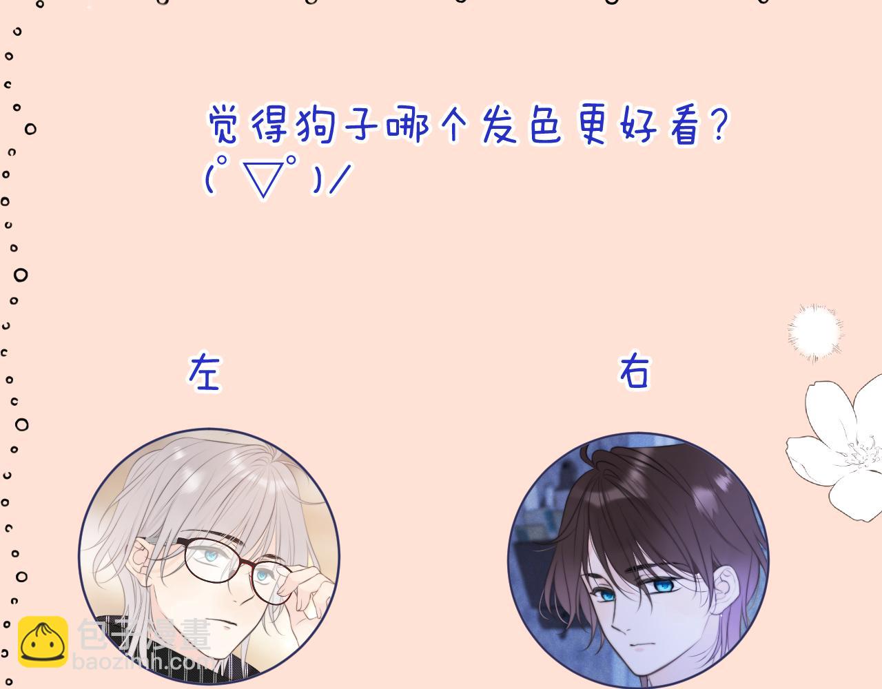 第143话 穆狗变装128