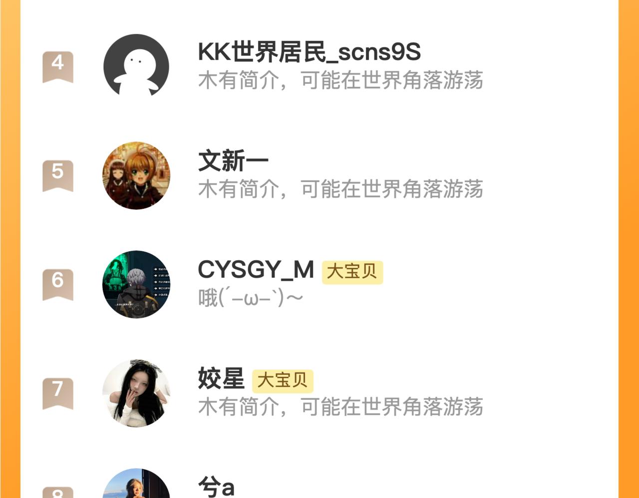 第143话 穆狗变装135