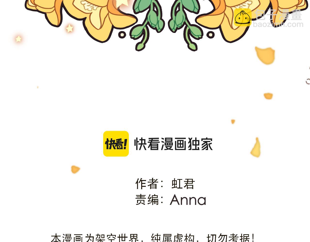 第143话 穆狗变装14