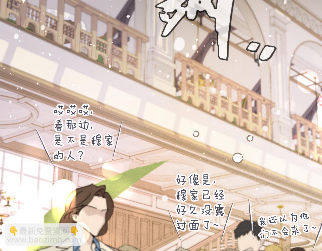 第143话 穆狗变装6