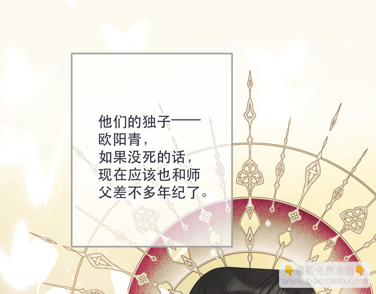 第143话 穆狗变装69