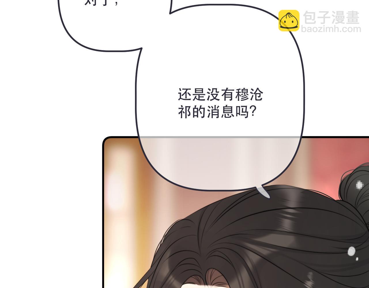 第143话 穆狗变装89