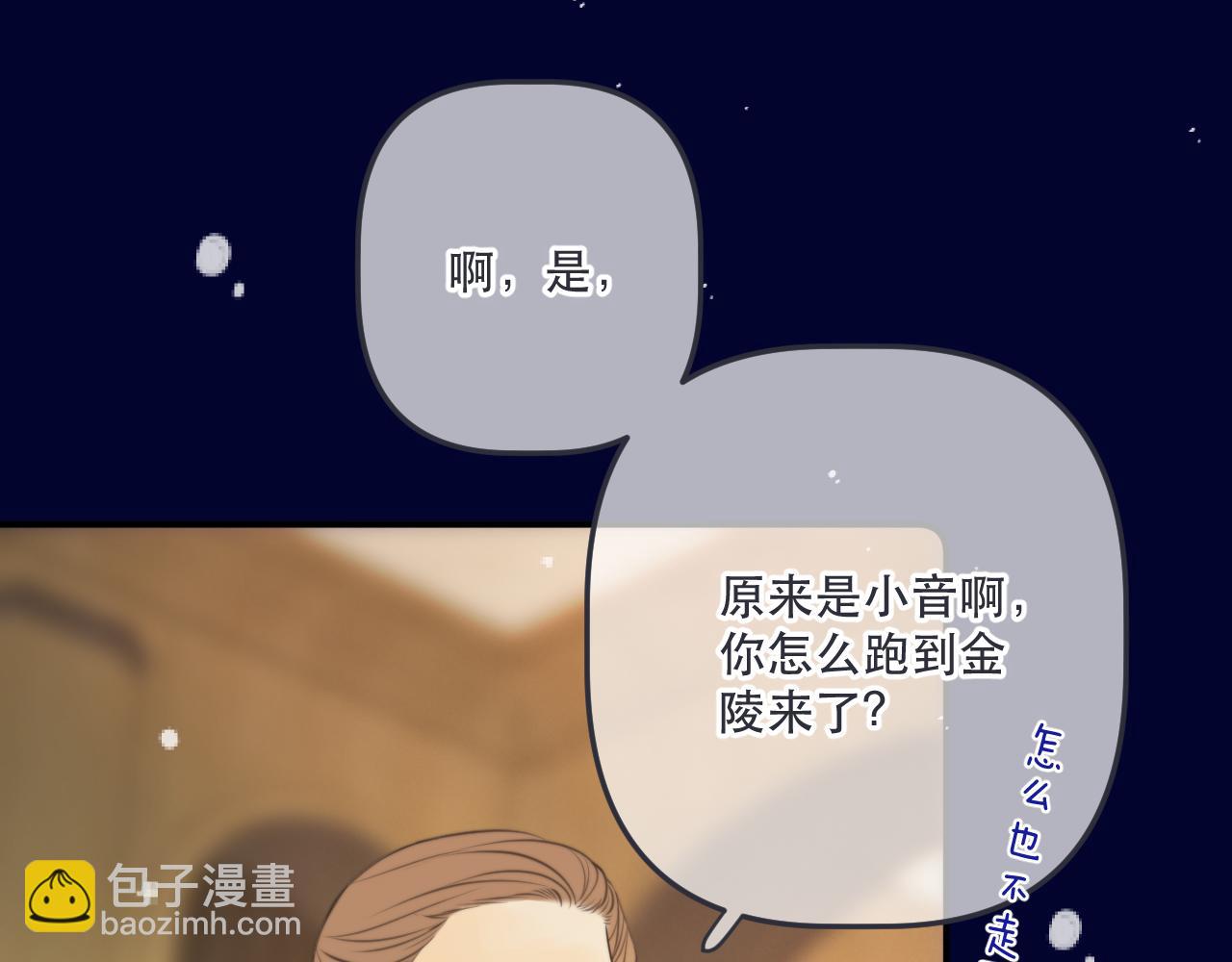 第144话 你脸红什么😳100