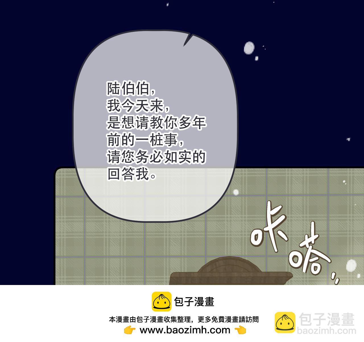 第144话 你脸红什么😳103