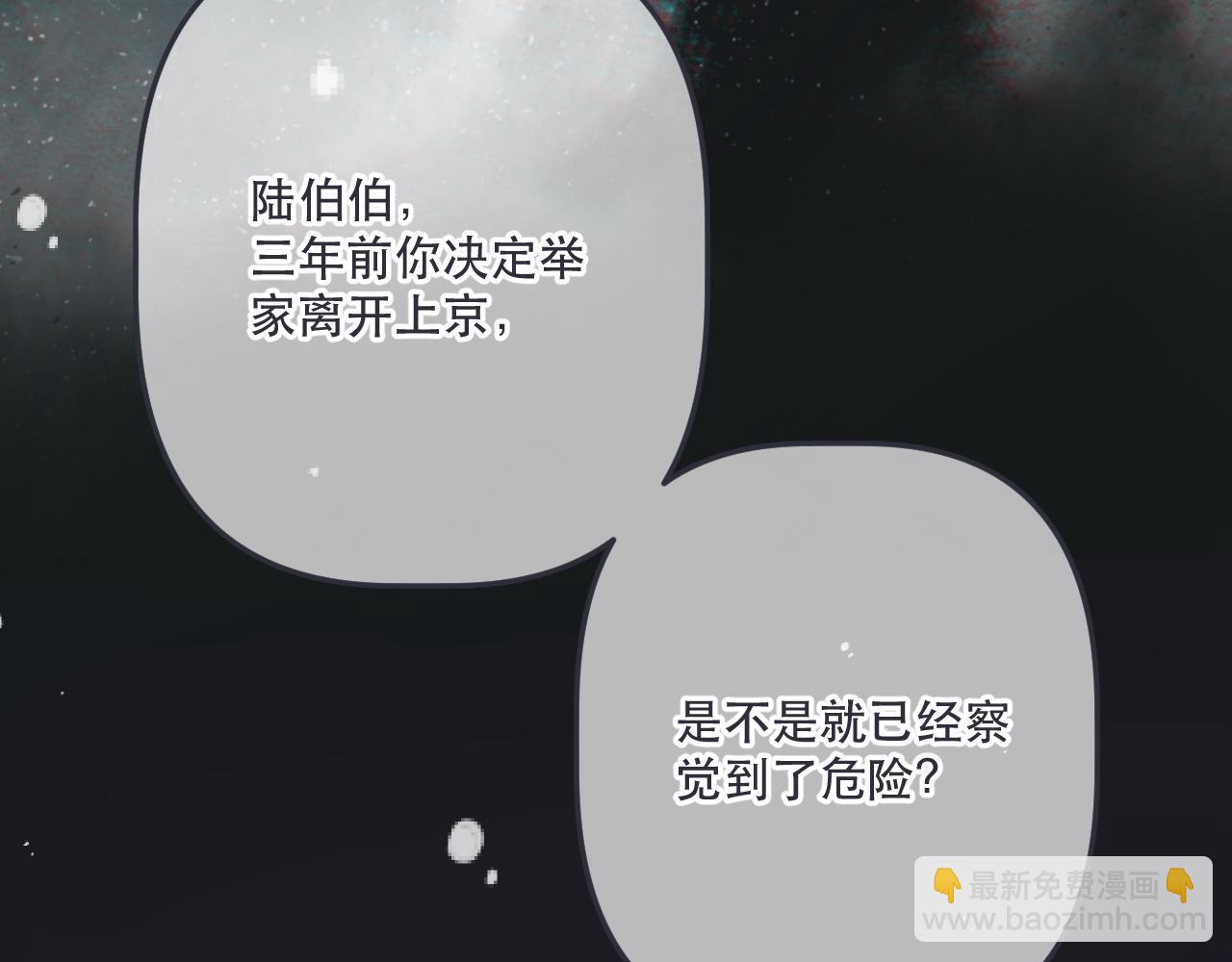 第144话 你脸红什么😳115