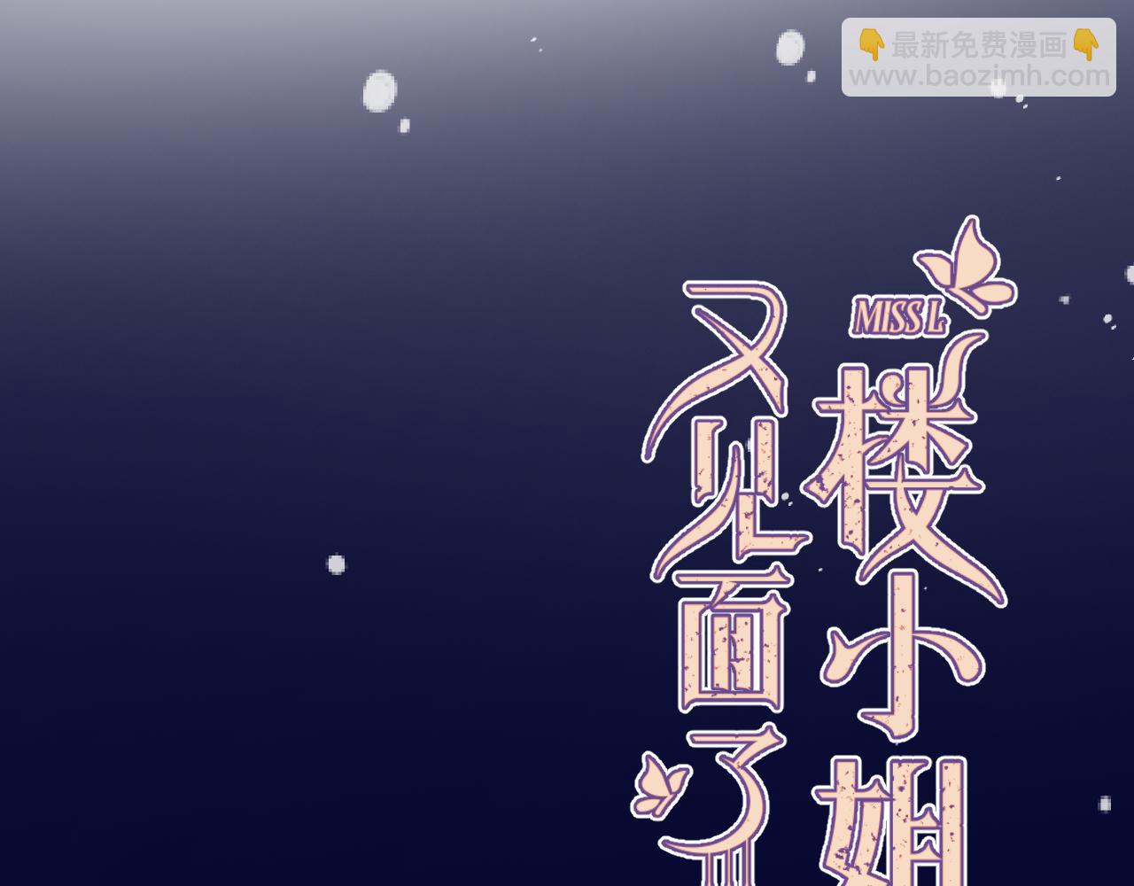 第144话 你脸红什么😳12