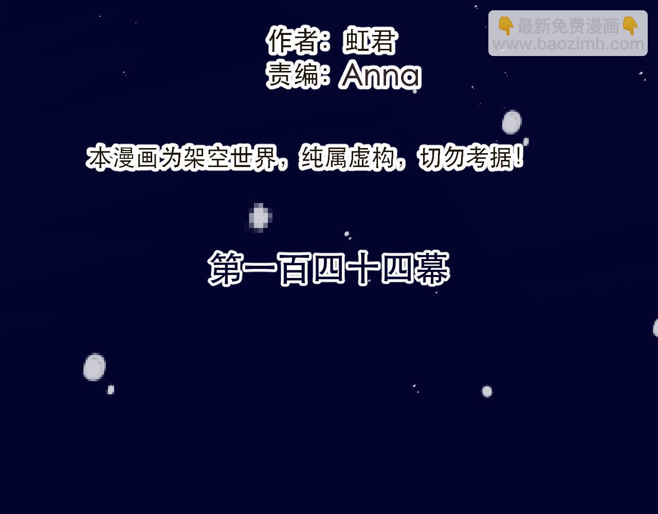 第144话 你脸红什么😳14