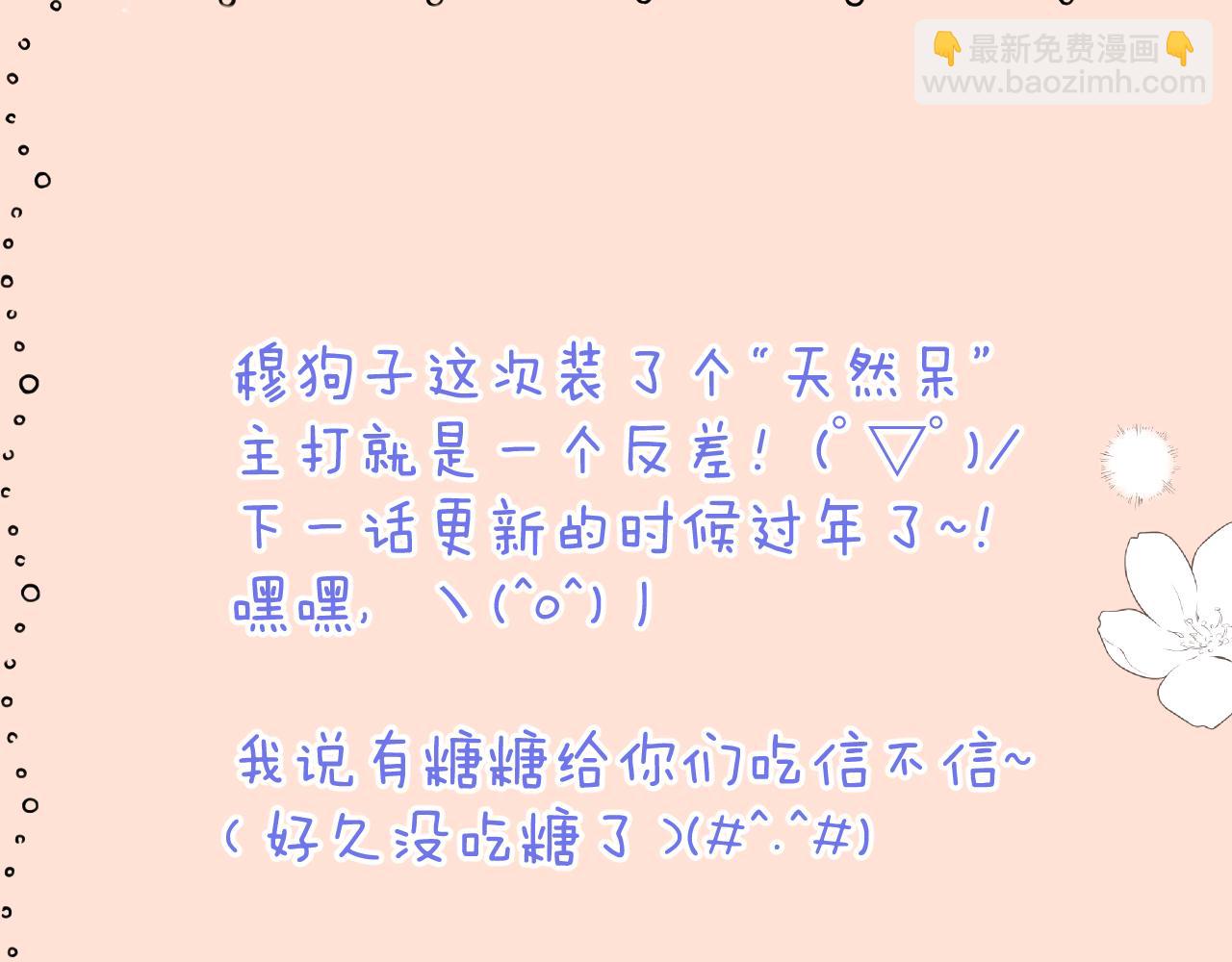 第144话 你脸红什么😳141