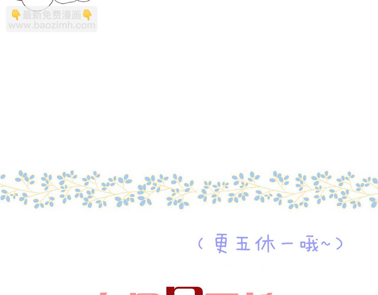 第144话 你脸红什么😳143