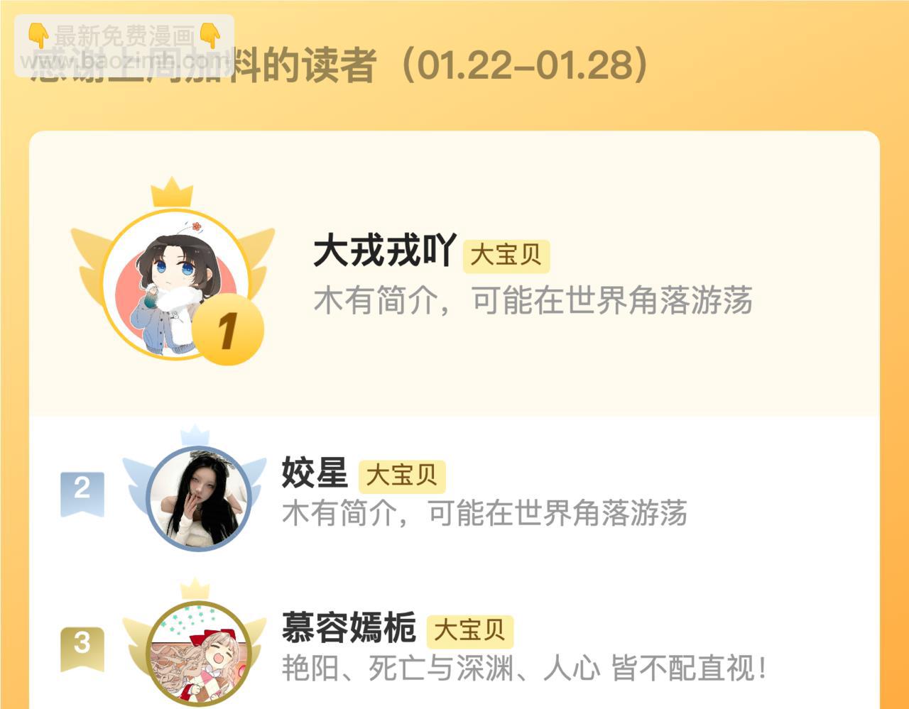 第144话 你脸红什么😳147