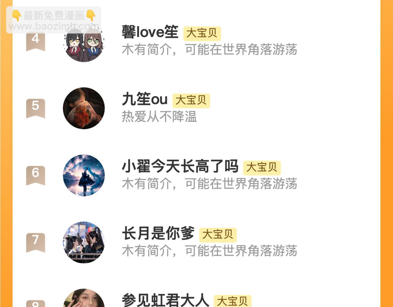 第144话 你脸红什么😳148