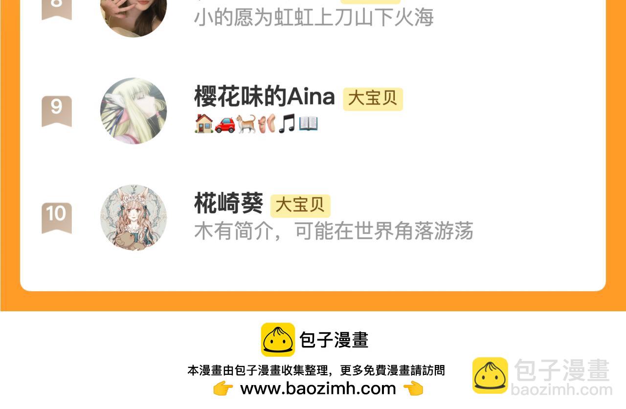 第144话 你脸红什么😳149