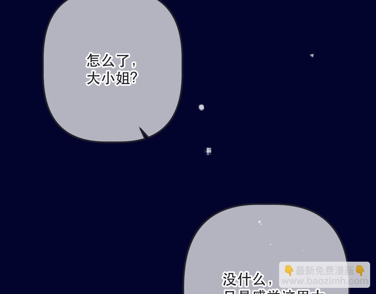 第144话 你脸红什么😳27