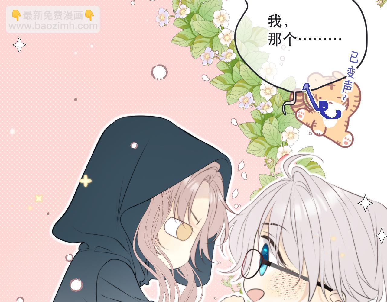 第144话 你脸红什么😳58