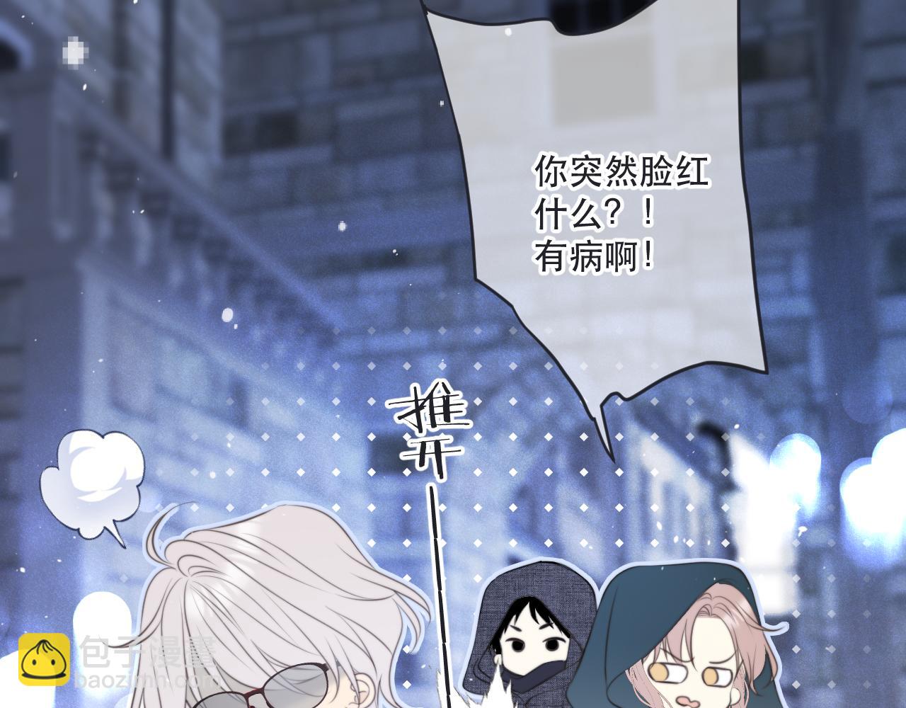 第144话 你脸红什么😳63
