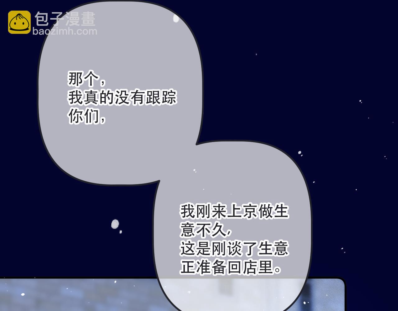 第144话 你脸红什么😳65