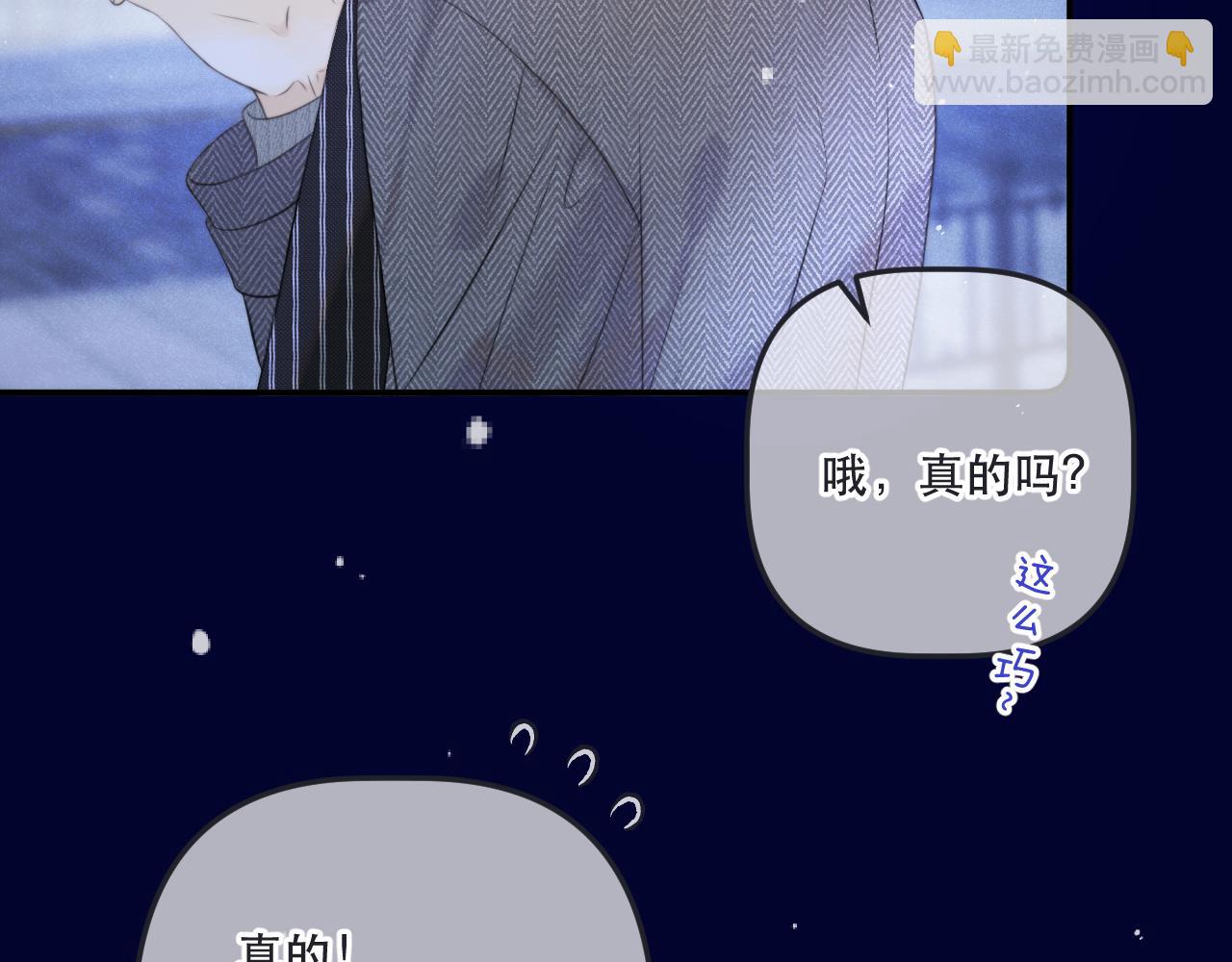 第144话 你脸红什么😳67