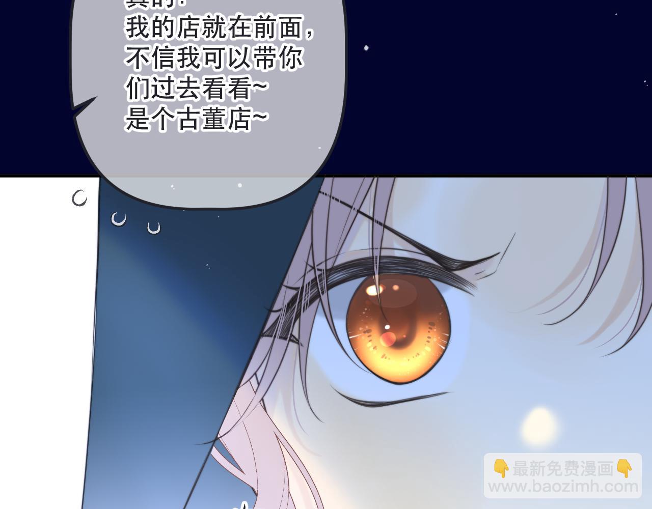 第144话 你脸红什么😳68