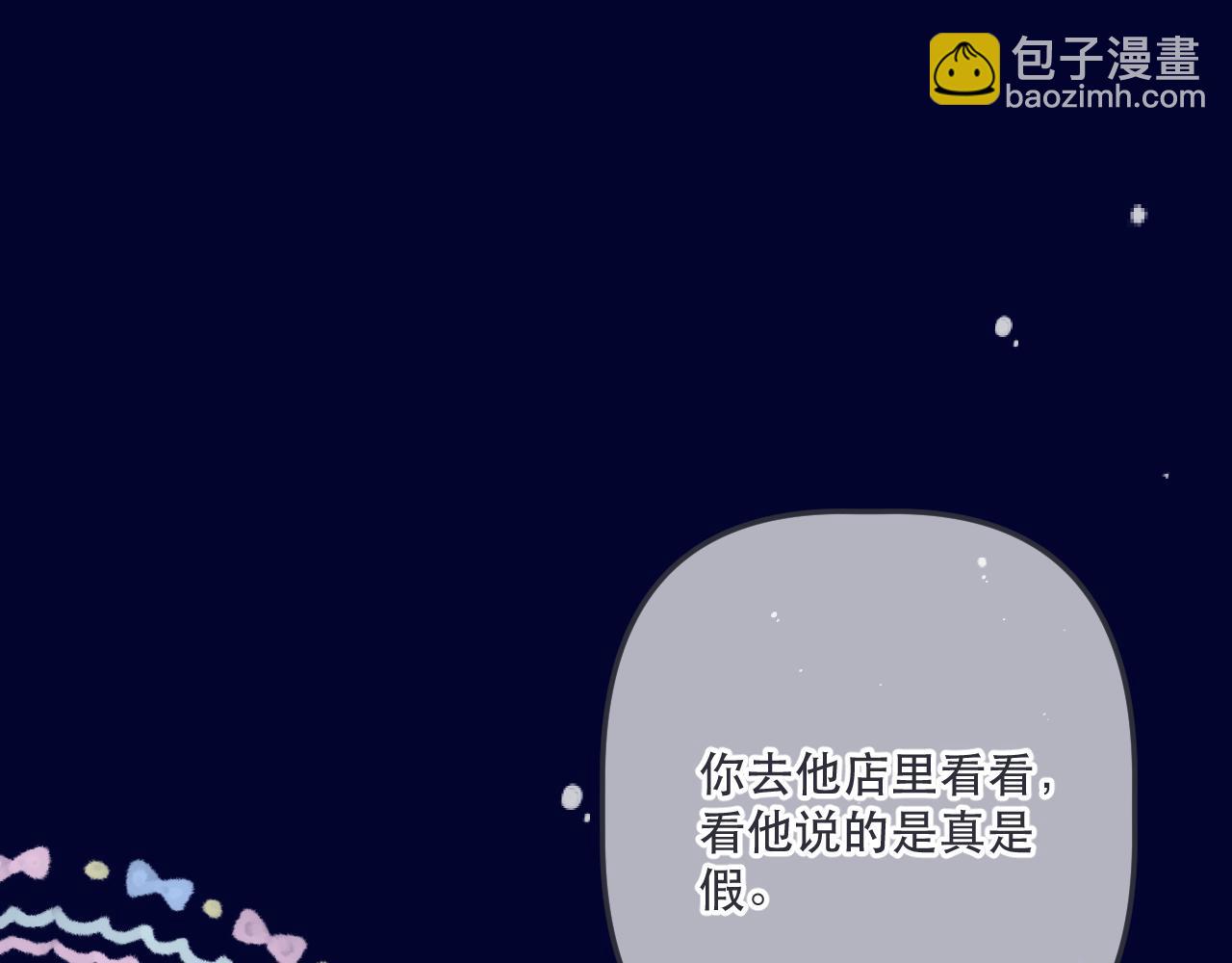 第144话 你脸红什么😳70
