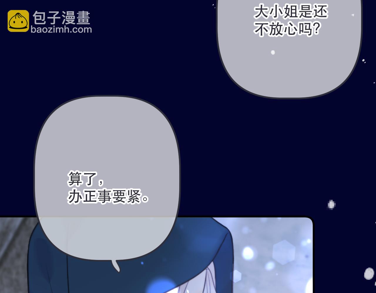 第144话 你脸红什么😳80