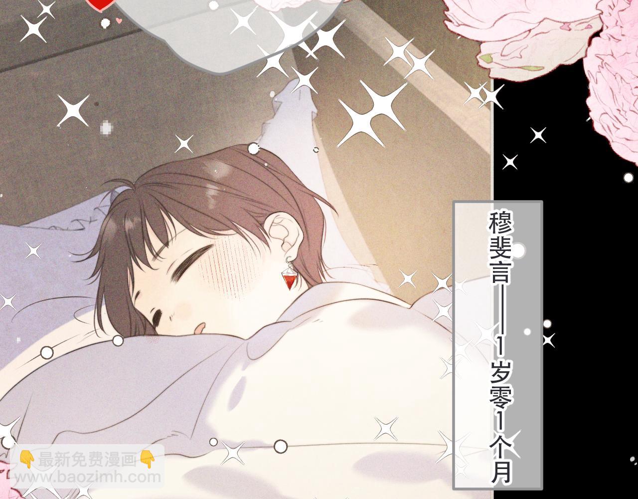 第146话 师父的身世79