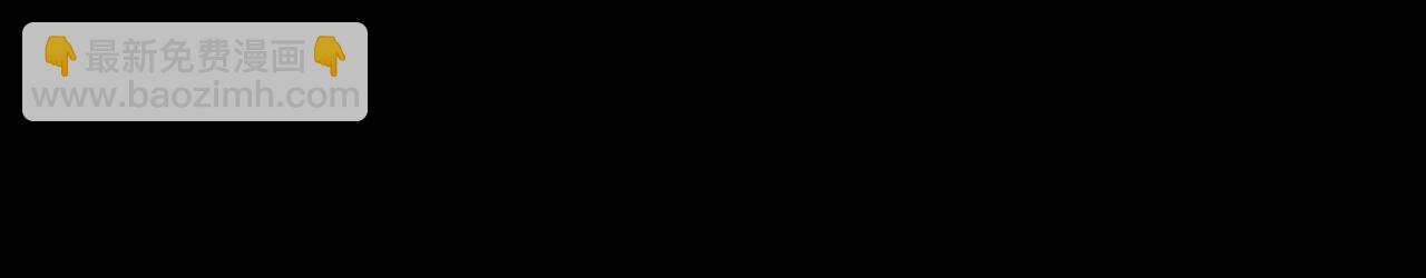 第147话 疯批弟弟10