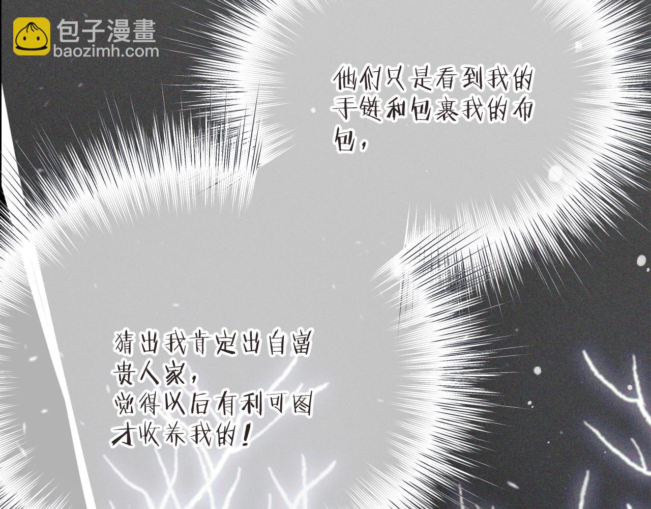 第147话 疯批弟弟108