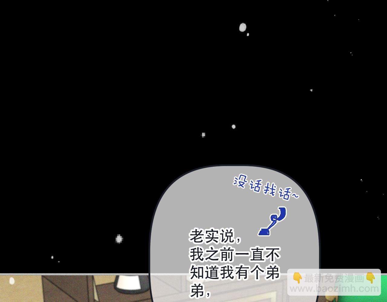 第147话 疯批弟弟13