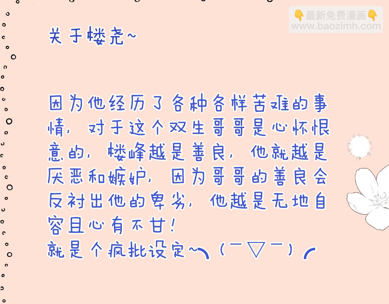 第147话 疯批弟弟147