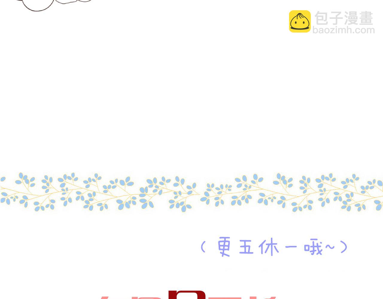 第147话 疯批弟弟149