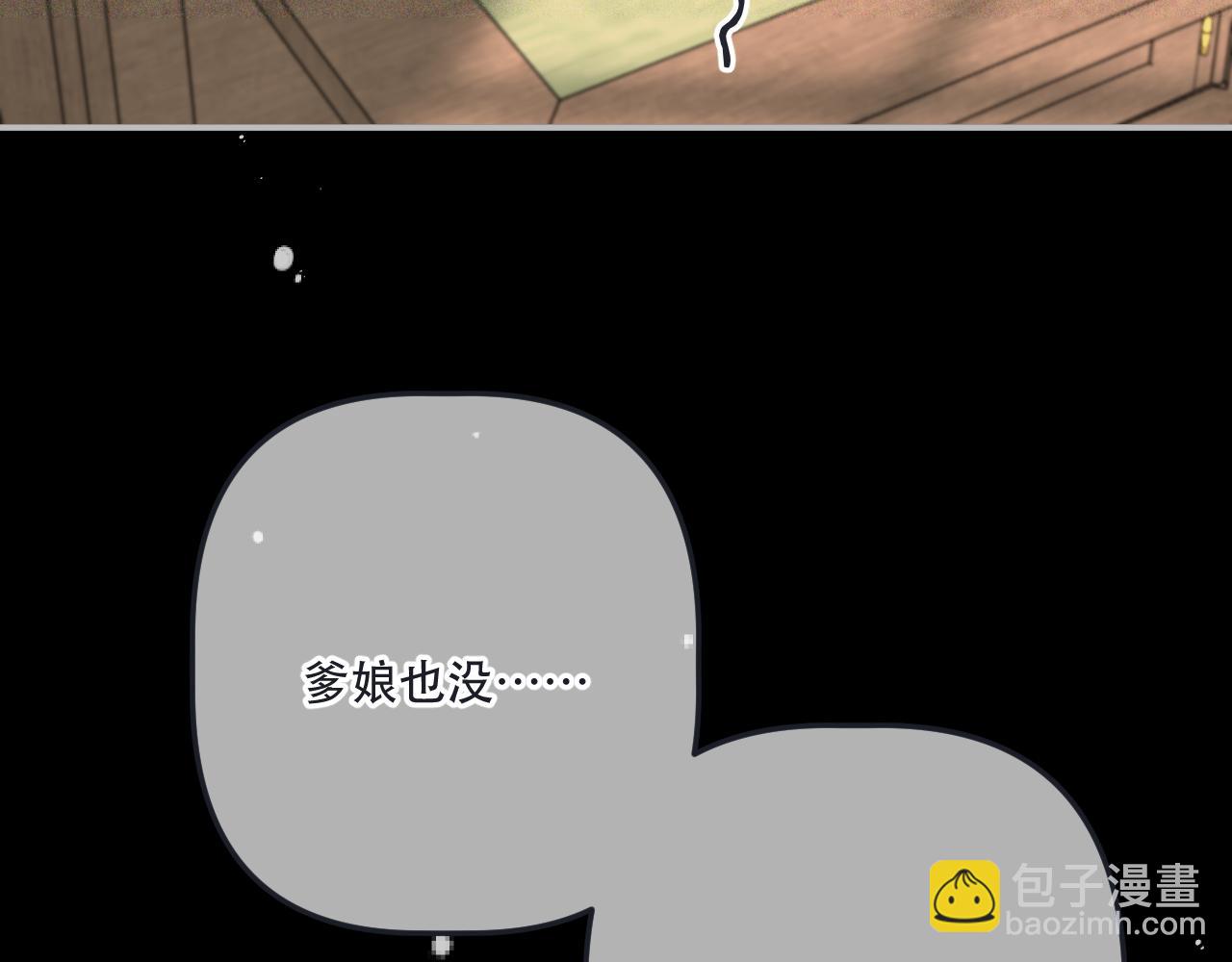 第147话 疯批弟弟15