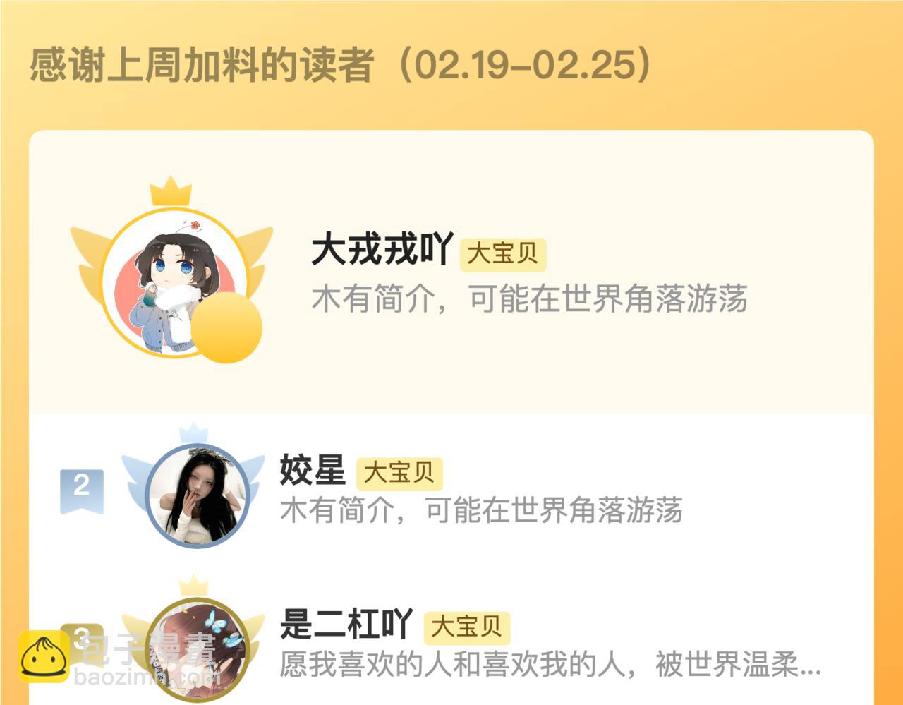 第147话 疯批弟弟153