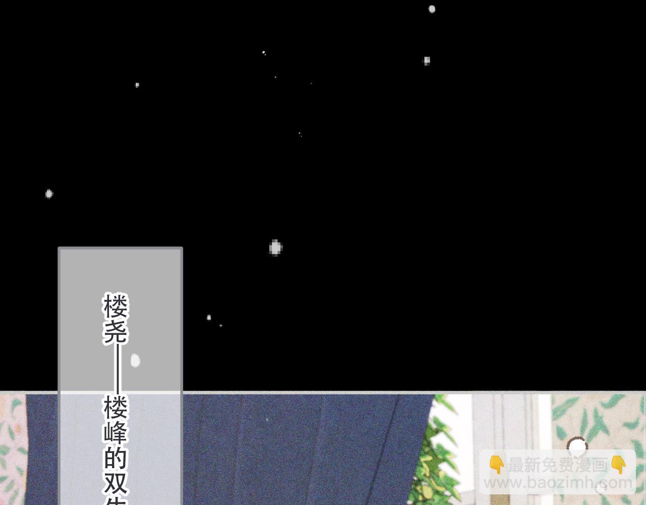 第147话 疯批弟弟3