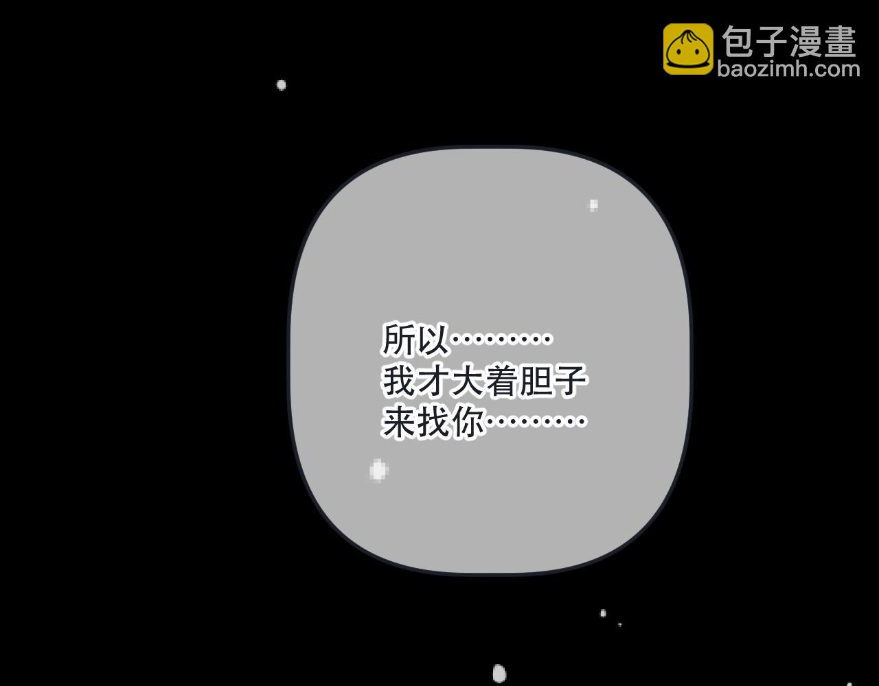 第147话 疯批弟弟31