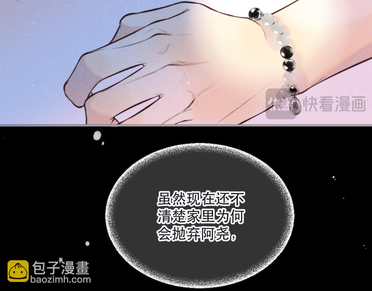 第147话 疯批弟弟36