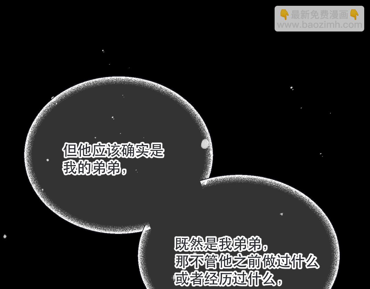 第147话 疯批弟弟38